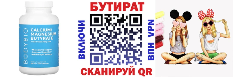 Бутират бутандиол Купить где Медногорск