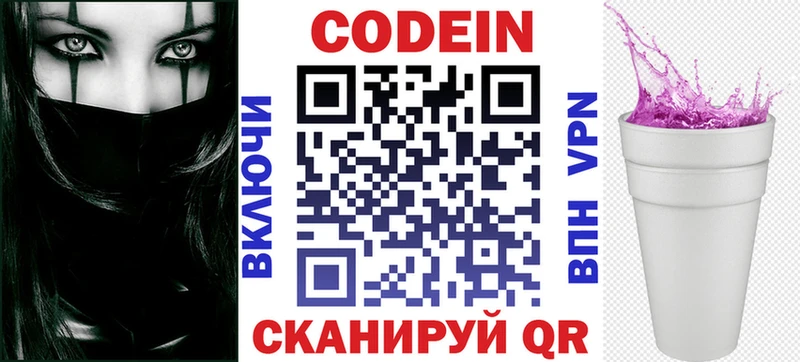 Купить  Медногорск  Codein напиток Lean (лин) 