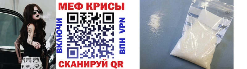 МЕФ мяу мяу  Купить где  Медногорск 