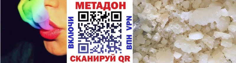 МЕТАДОН кристалл  Купить где  Медногорск 